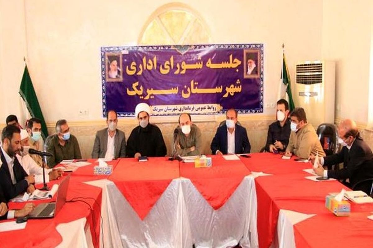 با حضور دوستی: پروژه های نیمه تمام و پیشران شهرستان سیریک تعیین تکلیف شد