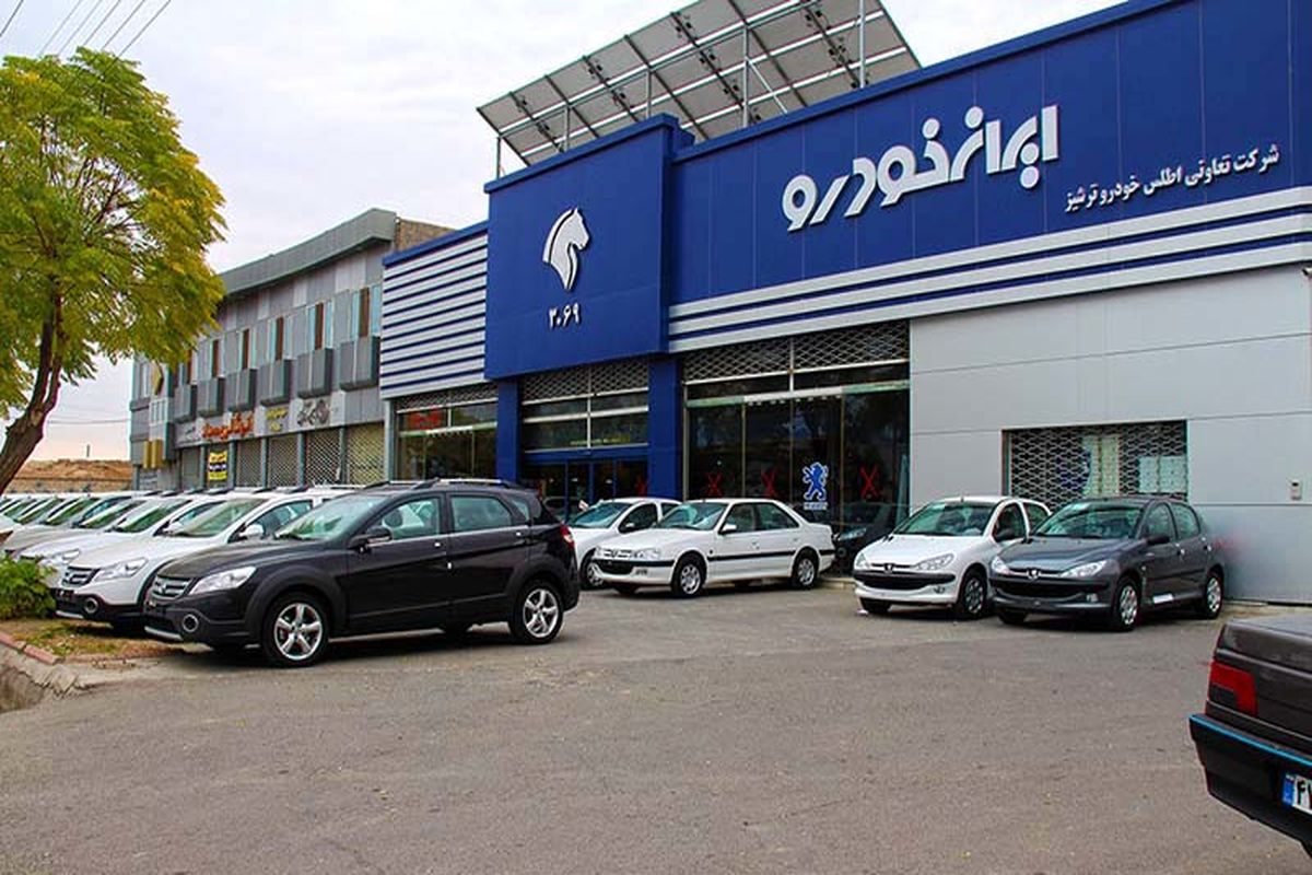زمان قرعه کشی فروش فوق‌ العاده ایران خودرو اعلام شد