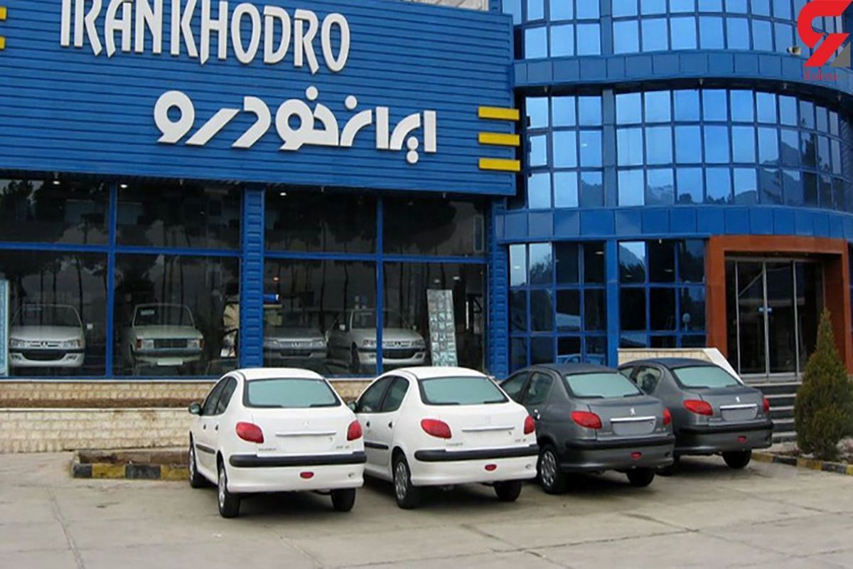 اسامی برندگان رزرو دوم فروش فوق العاده ایران خودرو اعلام شد