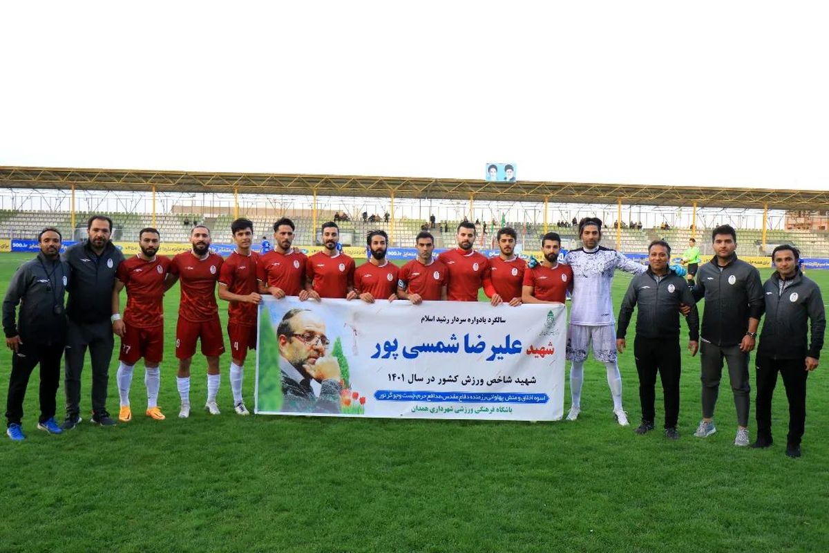 پیروزی شیرین شهرداری همدان برابر استقلال خوزستان