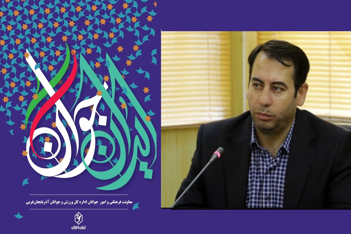 هفته ملی جمعیت با شعار "ایران جوان بمان، فرزندان سرمایه‌های زندگی" برگزار می‌شود