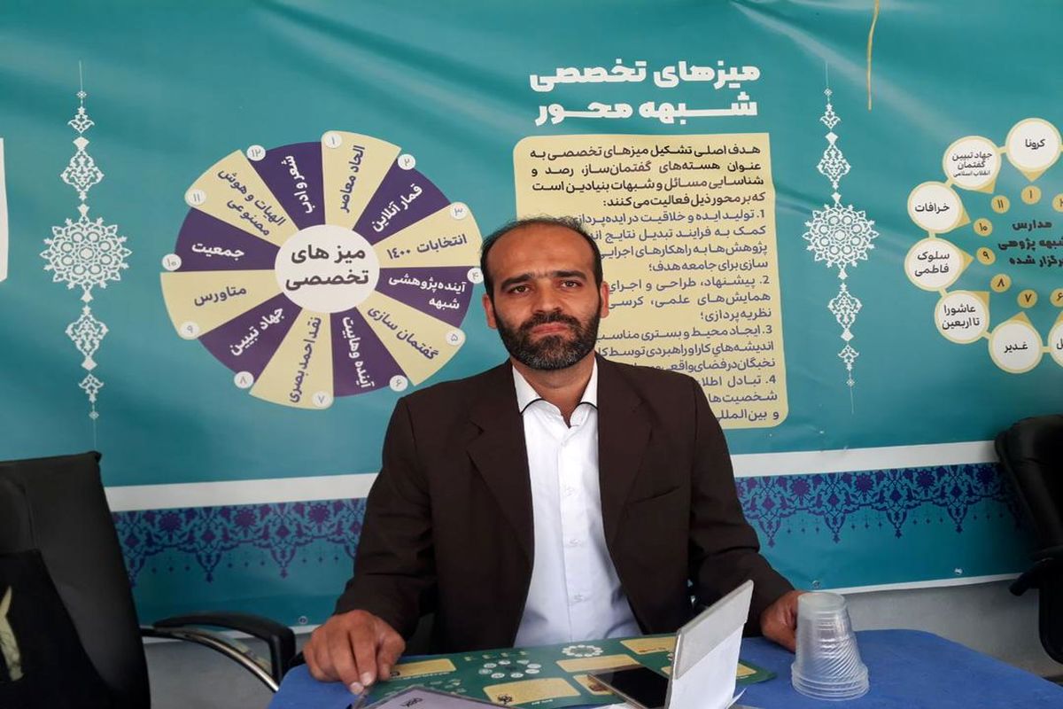 حضور فعال مرکز مطالعات و پاسخگویی به شبهات در نمایشگاه کتاب تهران