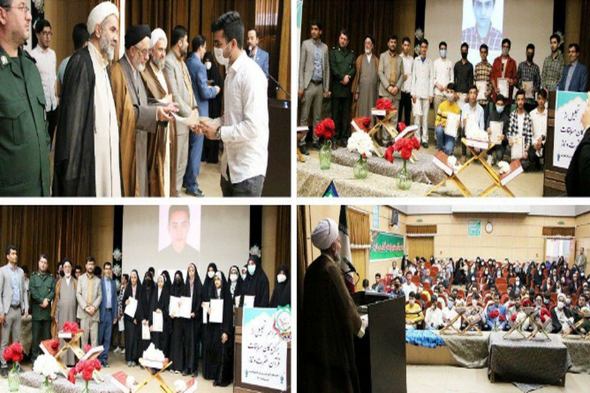 برگزیدگان مسابقات عترت و قرآن در قزوین تجلیل شدند