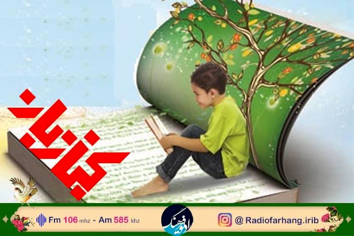 بررسی یادآوری در مطالعه و ترویج کتابخوانی در «کتاب بان»