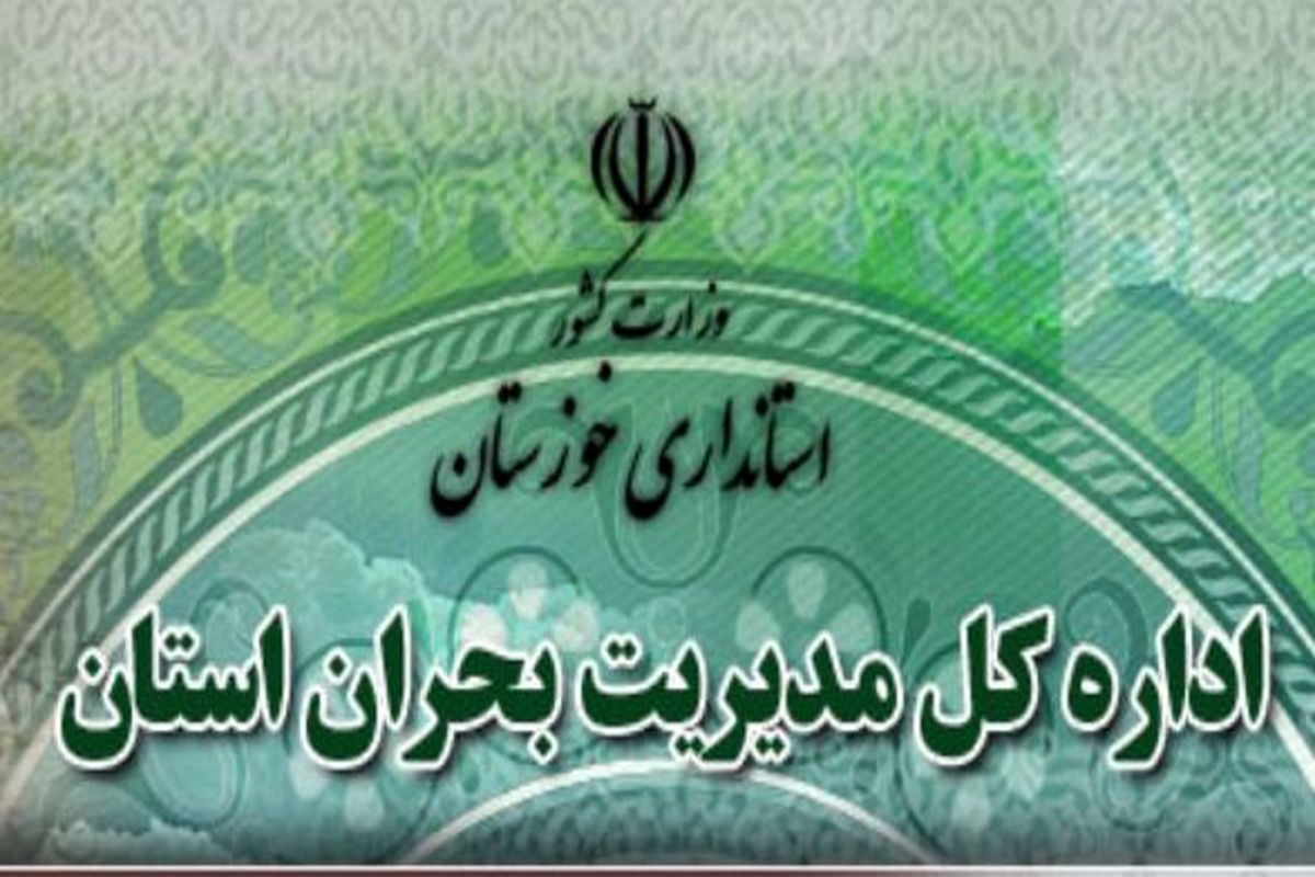 اخطاریه مدیریت بحران خوزستان؛ ورود توده جدید گرد و خاک به استان