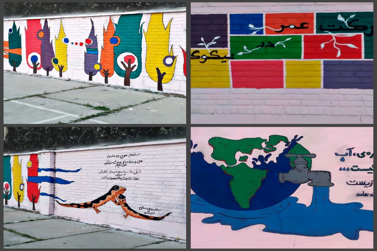 اجرای طرح دیوار نگاری مدارس با موضوع محیط زیست وبحران آب توسط سمن لبخند تازه دورود