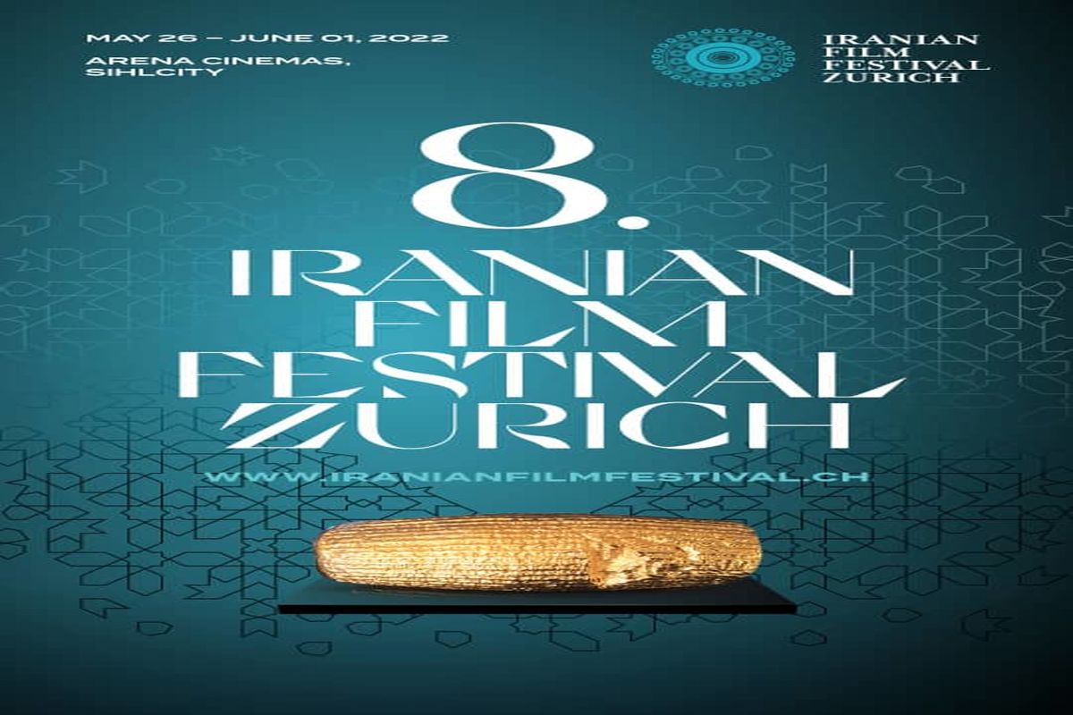 جزئیات بخش جدید «ایران ۳۶۰ درجه» در جشنواره فیلم‌های ایرانی در زوریخ