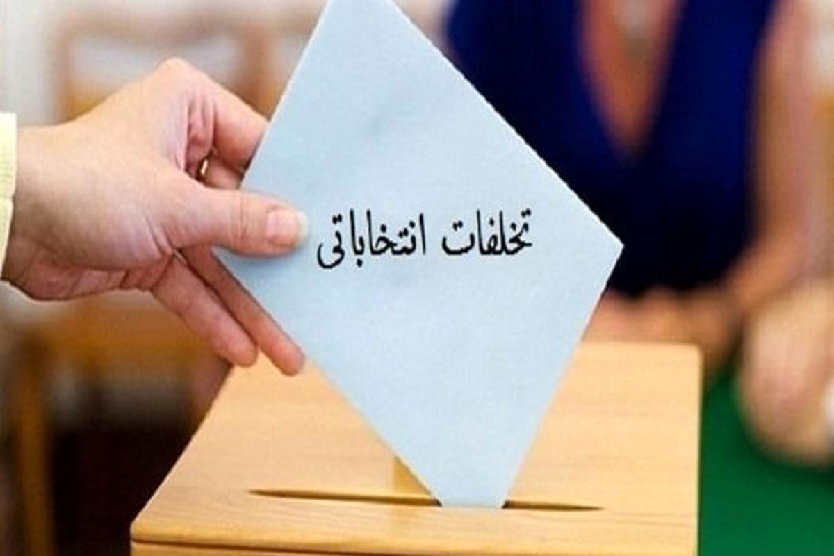 شهر بدون شورا؛ انتخابات شورای شهر کامیاران ابطال شد