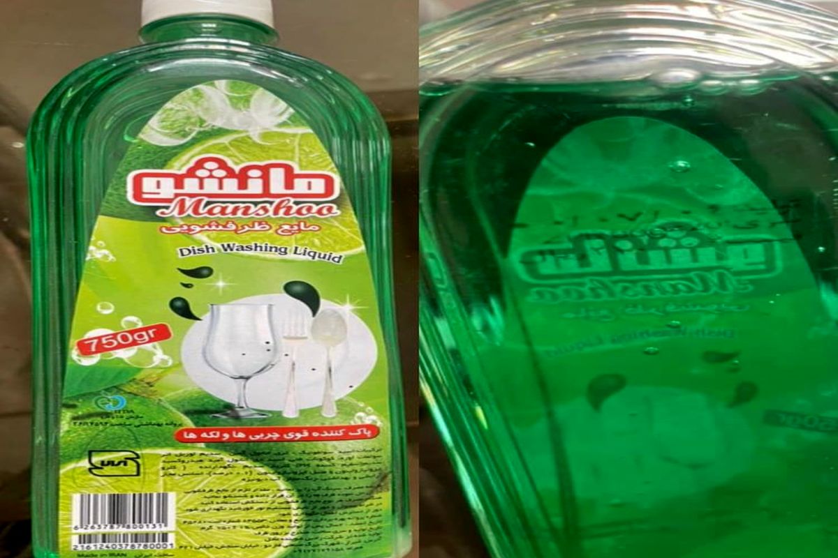 کشف جعل علامت استاندارد مایع ظرفشویی با نام تجاری مانشو در کهگیلویه و بویراحمد