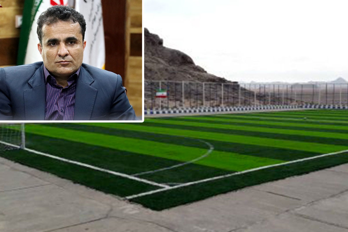 ۷ زمین چمن مصنوعی مینی فوتبال در سطح استان سیستان و بلوچستان آماده بهره برداری است