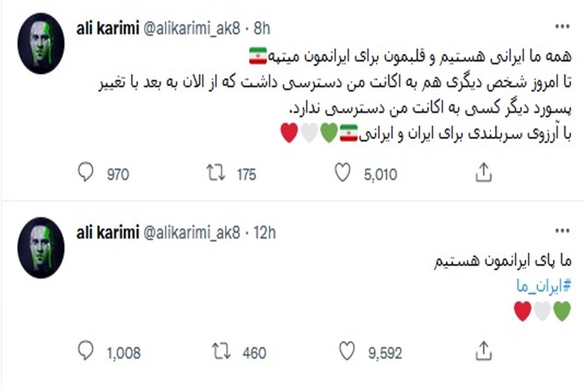 علی کریمی: دیگر کسی به اکانت توییتر من دسترسی ندارد