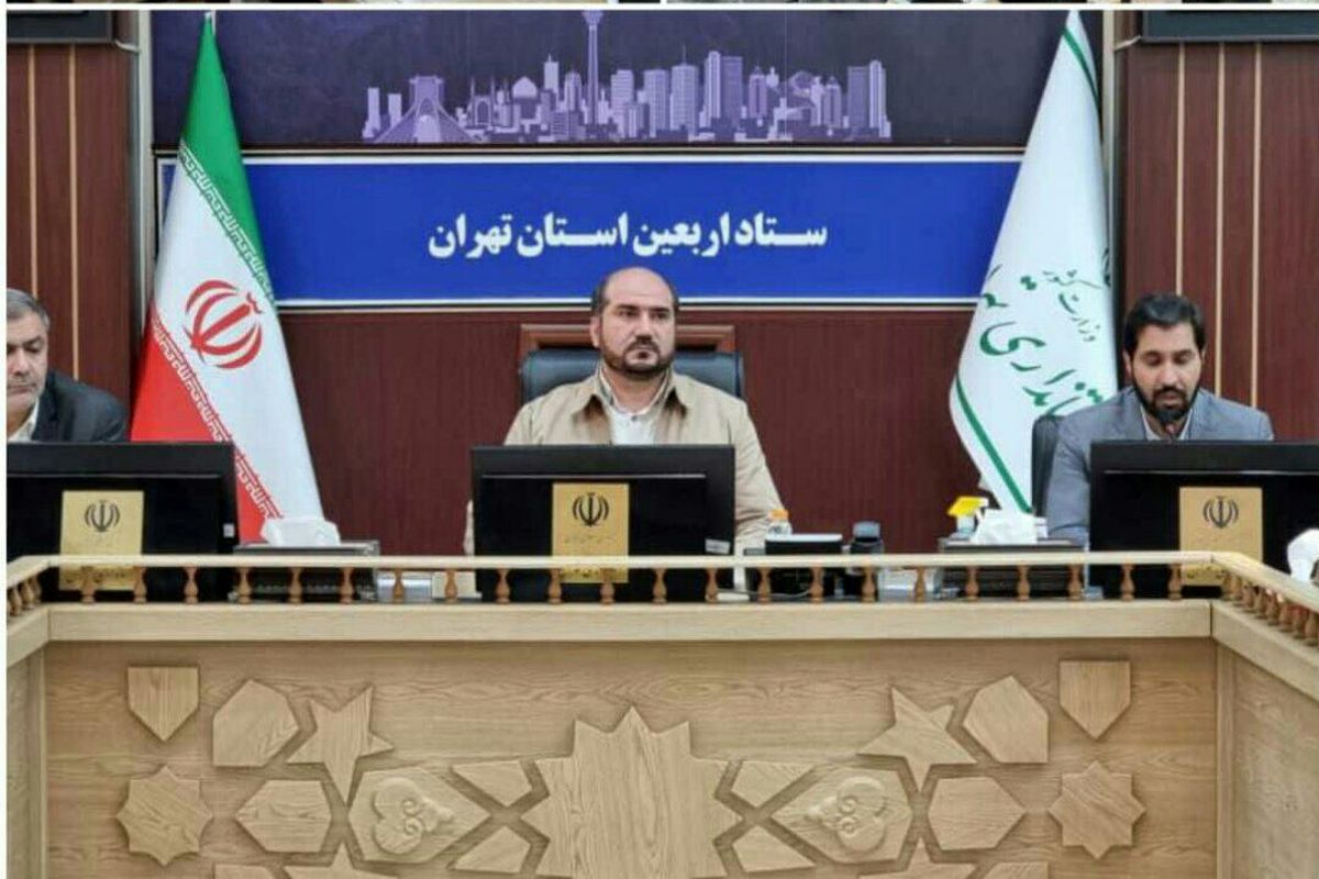 استاندار تهران: ظرفیت های استان تهران برای برگزاری باشکوه مراسم اربعین حسینی استفاده شود