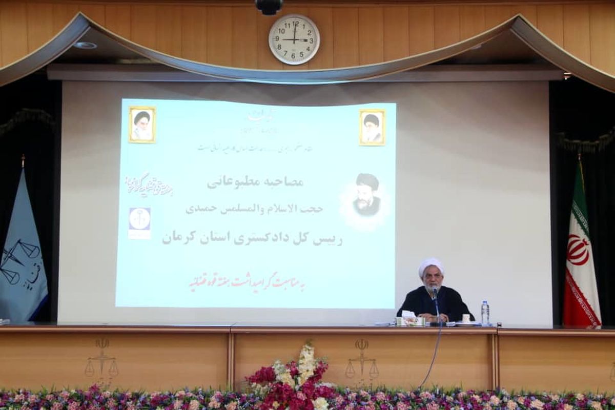 رییس کل دادگستری استان: ۹۱ درصد ابلاغیه‌های قضایی در استان کرمان به صورت الکترونیک صادر می‌شود