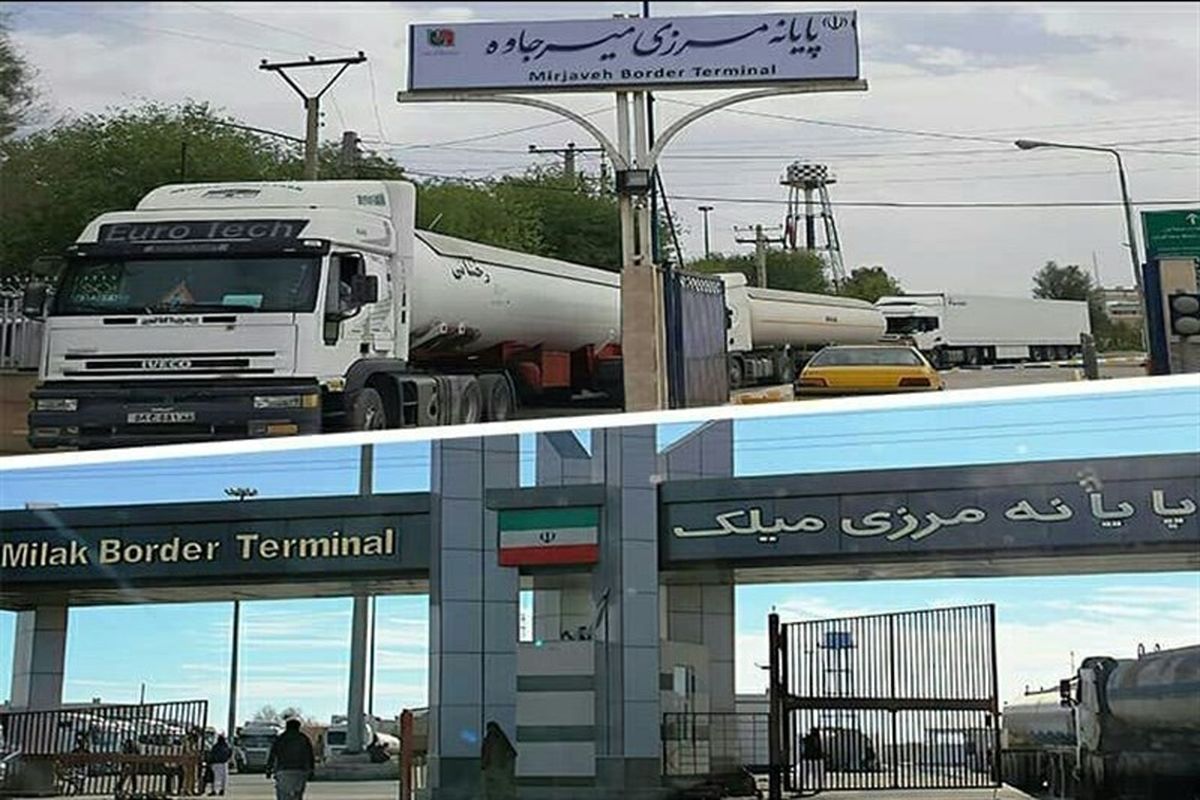 ۲۵۸ هزار‌ تن‌کالا از پایانه‌های مرزی شمال سیستان و بلوچستان صادر شد