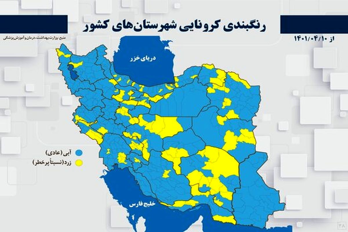 آخرین و جدیدترین جدول و نمودارهای افزایش روند کرونا طی روزهای اخیر در کشور