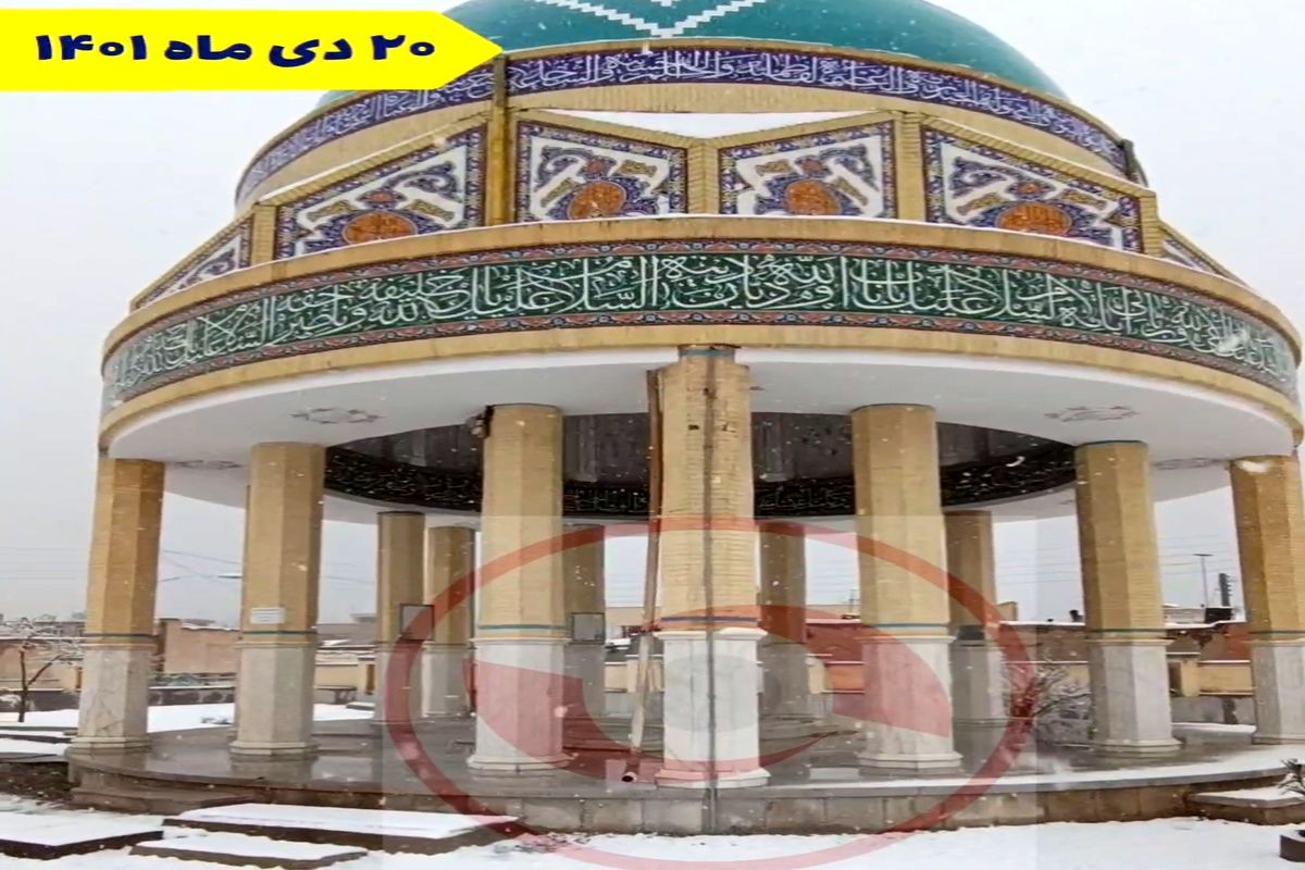 ویدیویی‌ زیبا از روز برفی مجموعه تخت فولاد اصفهان