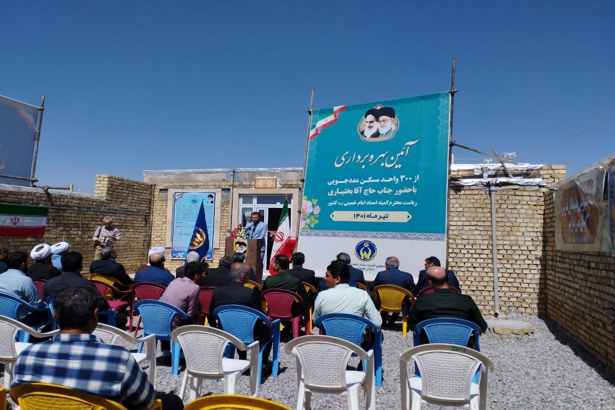 بهره‌برداری از ۳۰۰ واحد مسکن مددجویی در استان همدان