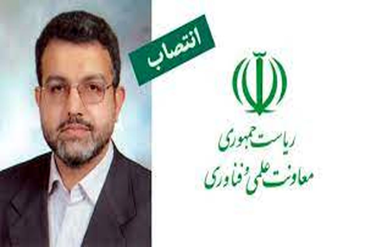 محمدحسین بهشتی معاون جدید نوآوری و تجاری سازی معاونت علمی ریاست جمهوری را بیشتر بشناسید