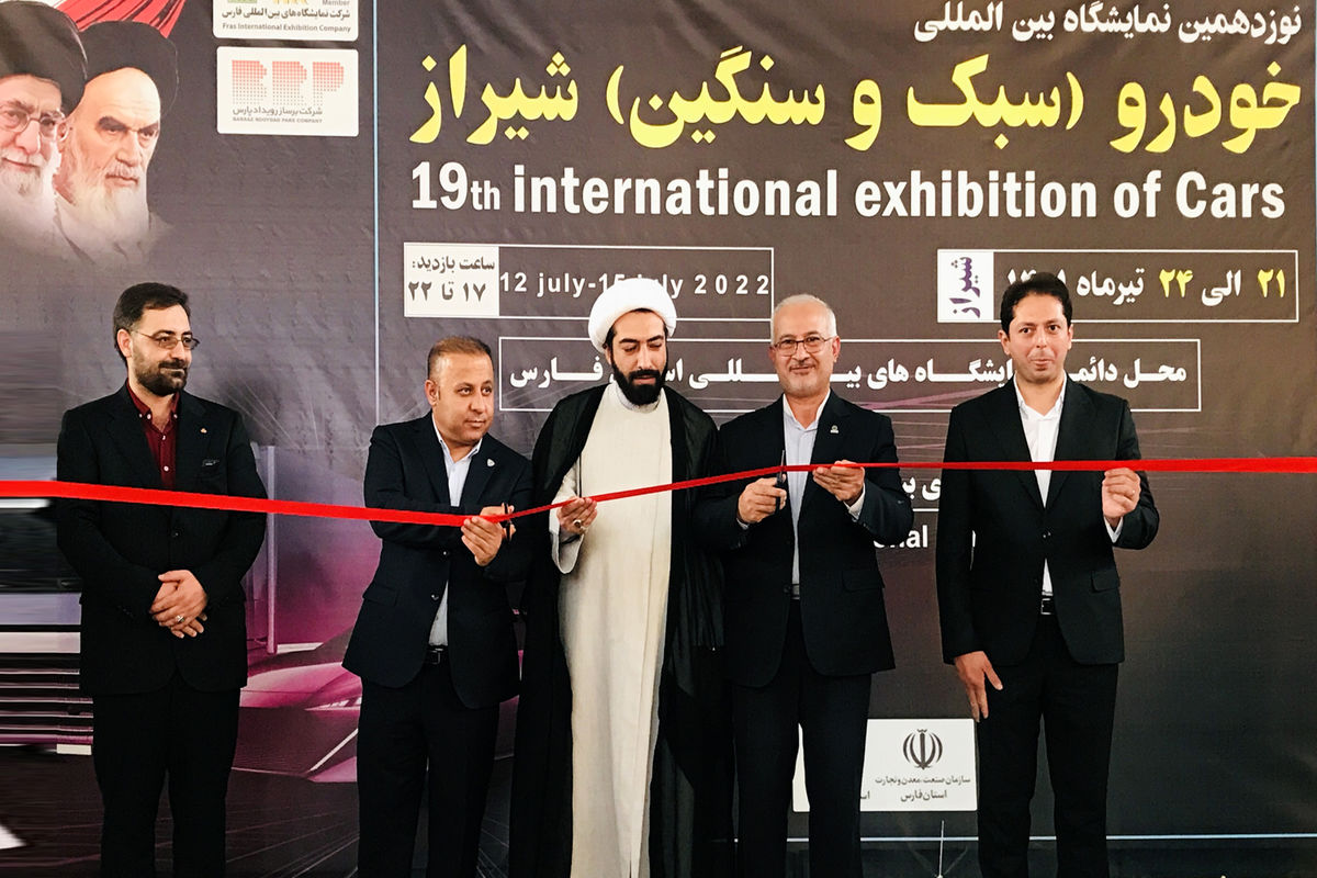 برترین های صنعت خودرو در شیراز / رونمایی از محصولات جدید در نوزدهمین نمایشگاه بین المللی خودرو فارس