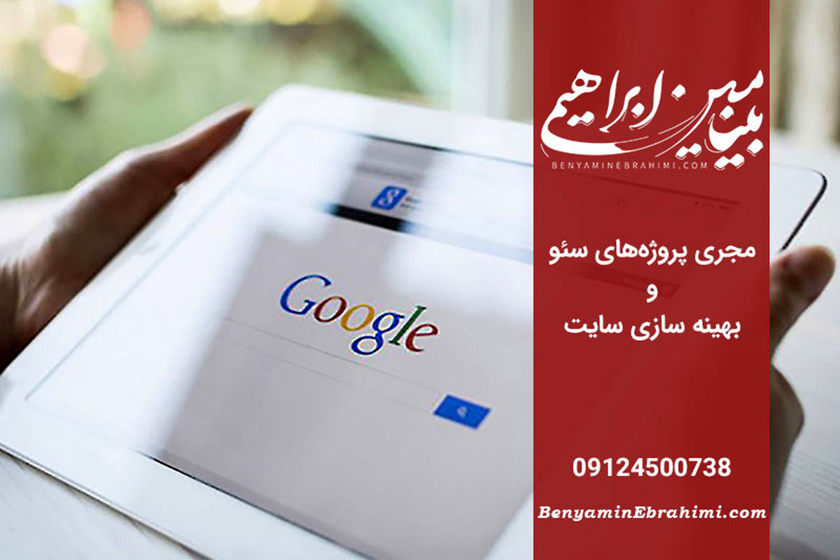 سفارش سئو سایت ارزان برای مدت محدود [طرح ویژه عید]