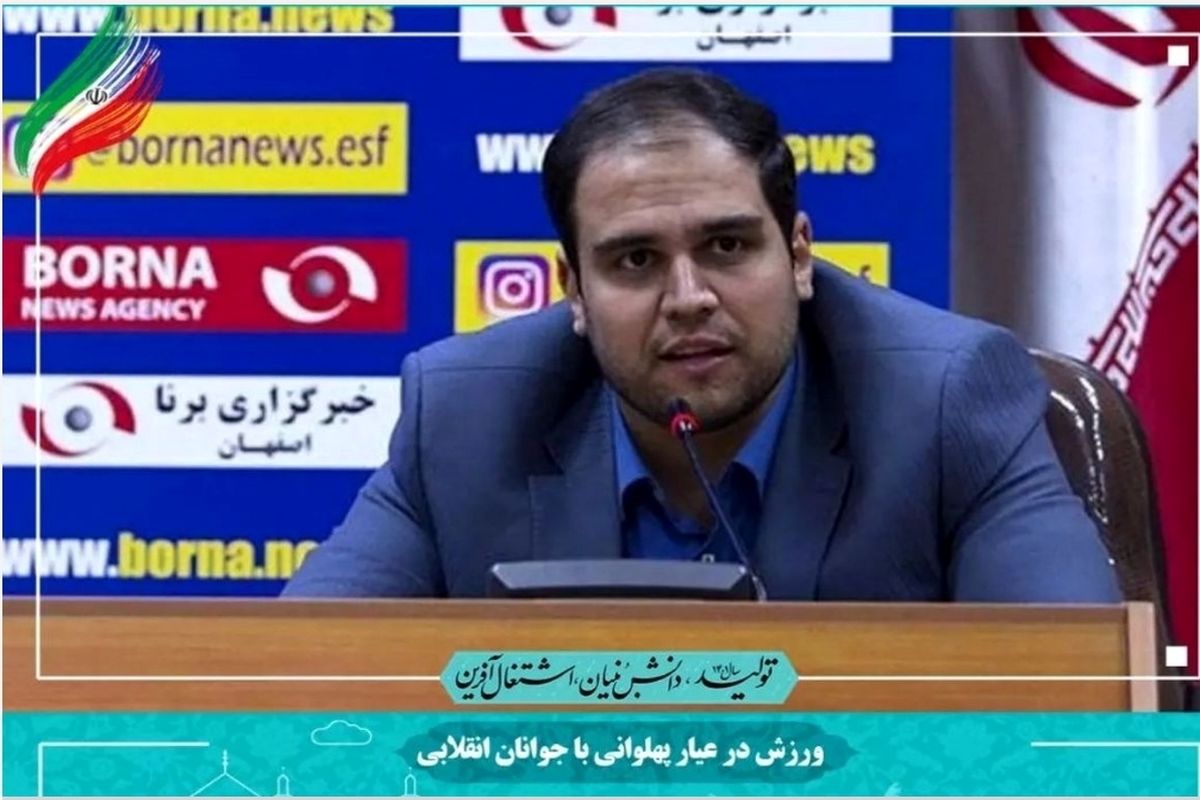 آغاز ثبت نام انتخابات ریاست هیات دو و میدانی استان اصفهان