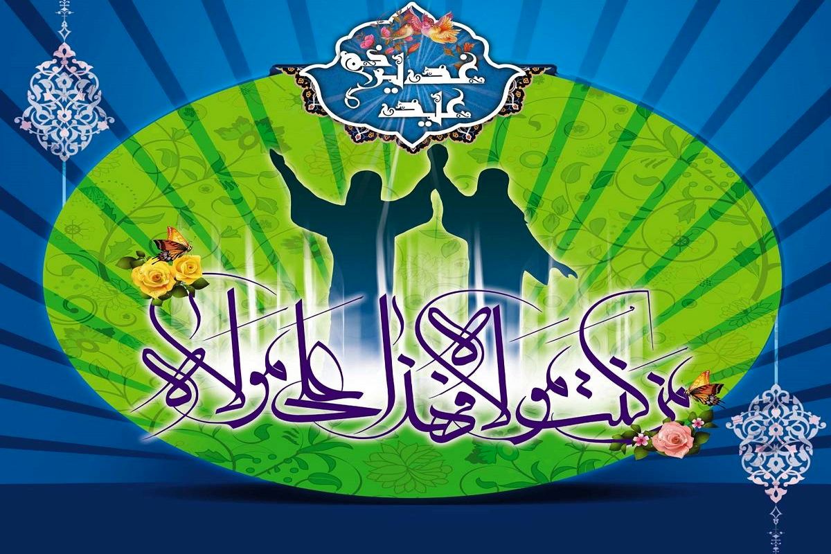 پیام تبریک استاندار خوزستان به مناسبت فرا رسیدن عید غدیر خم