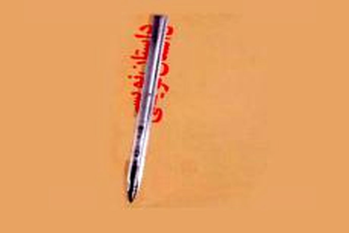 برگزیدگان جشنواره داستان نویسی فیلمان در آبدانان مشخص شدند