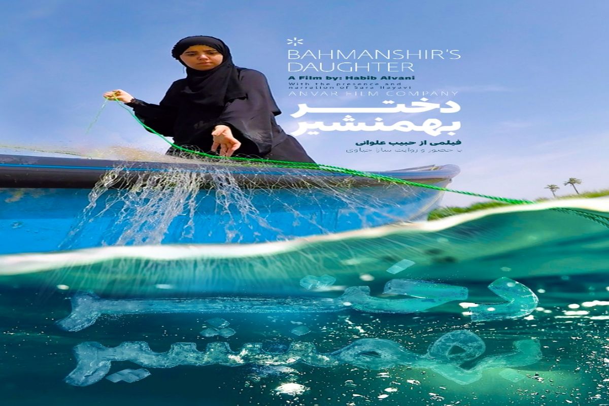 تصاویری بکر و زیبا از رودخانه حیات‌بخش «بهمنشیر» در شبکه مستند/ نمایش سفالگری، صیادی و نخل‌داری در جنوب ایران