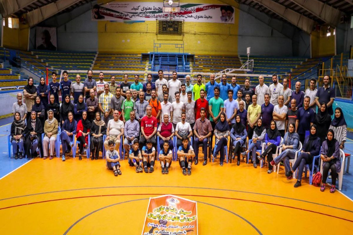 کارگاه همسان سازی آموزش تکنیک های والیبال درقزوین برگزار شد