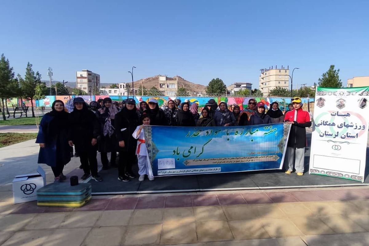 برگزاری همایش پیاده روی بانوان  لرستانی  به مناسبت  یادواره  ۶هزارو ۴۴۵ شهید استان