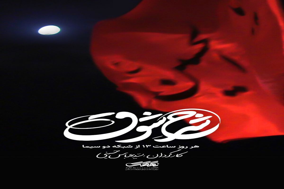 دو قطعه از آلبوم «نواحی اشک ۲» منتشر شد