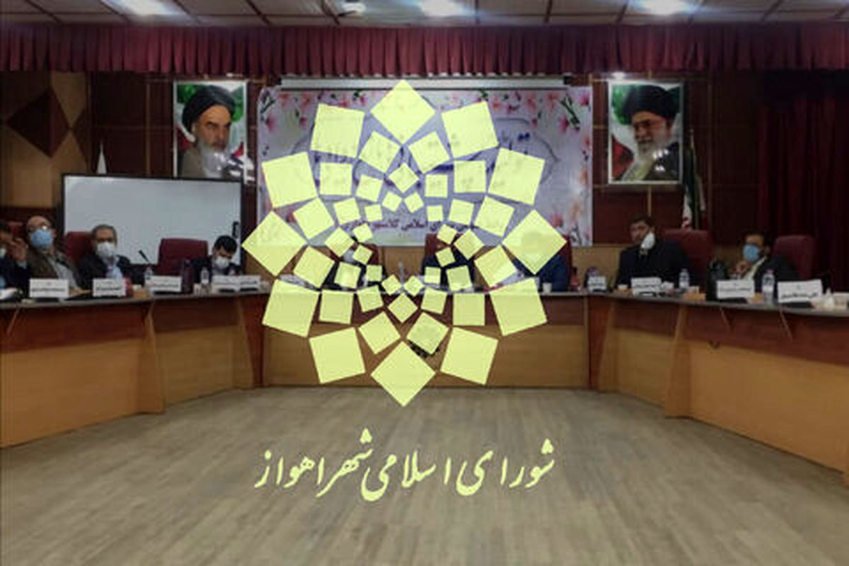 هیات رییسه سال دوم شورای اسلامی اهواز انتخاب شدند