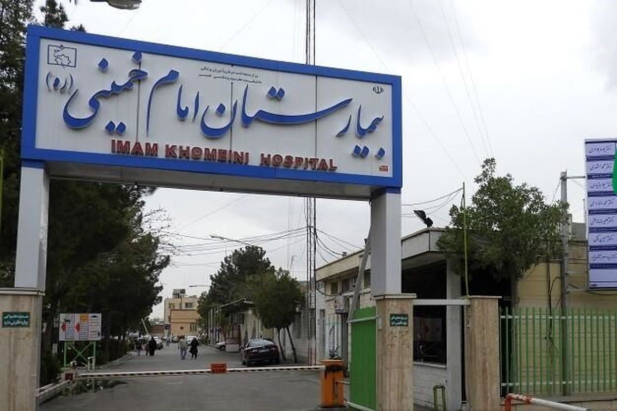 توضیح روابط عمومی بیمارستان امام خمینی(ره) اهواز در خصوص خبر قطعی برق این مرکز