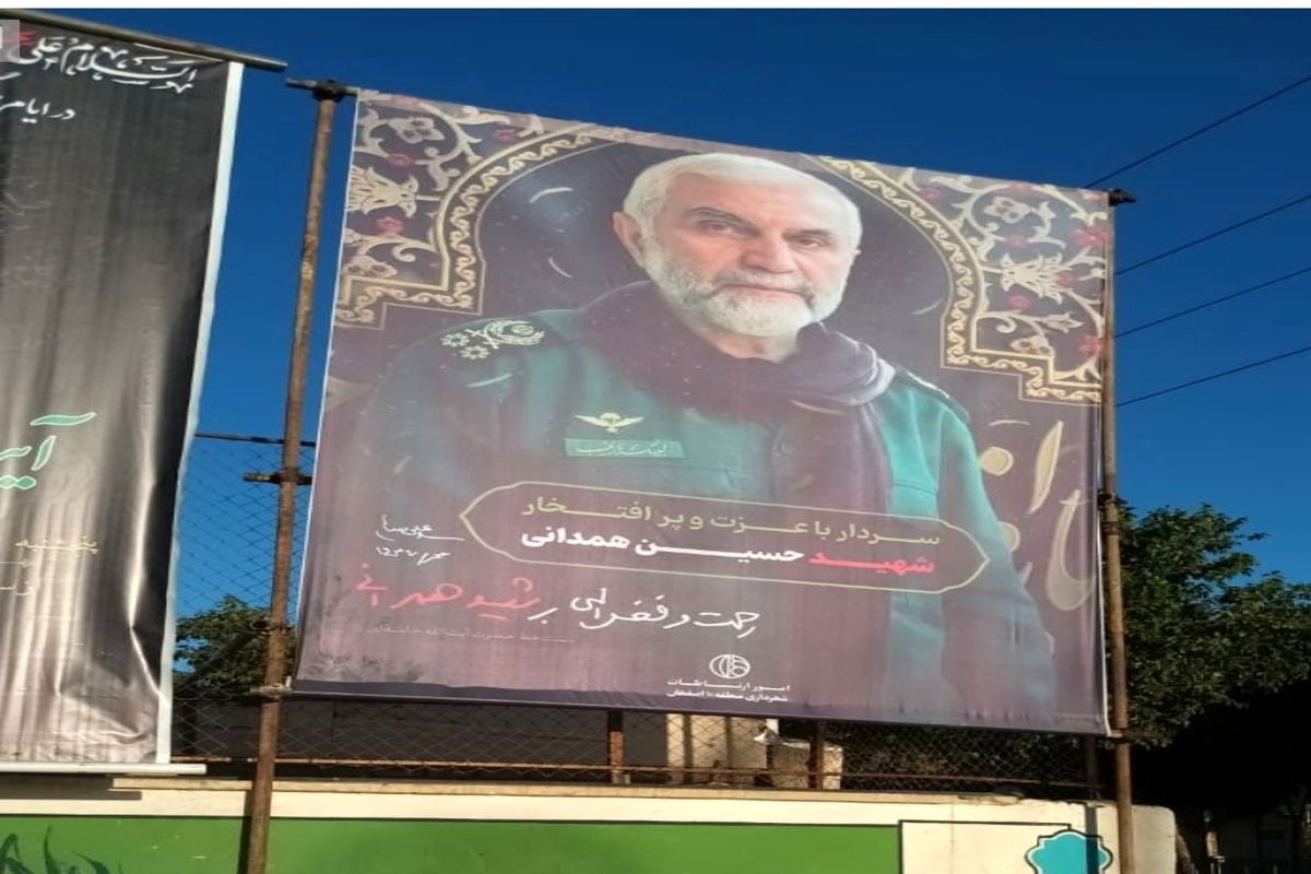 واکنش شهرداری اصفهان به اهانت میرحسین موسوی / تصاویری که در سطح‌ شهر نصب شد