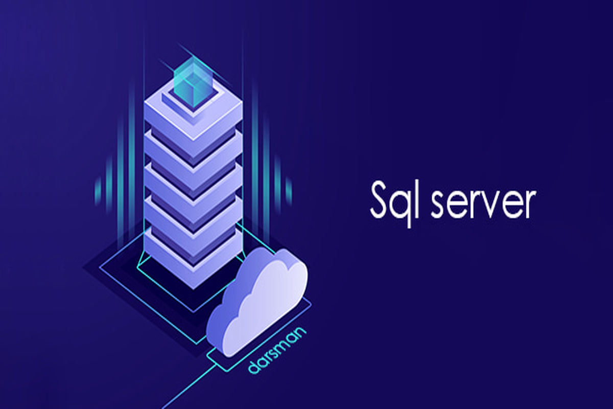 مسیر تبدیل شدن به یک متخصص sql server چیست؟
