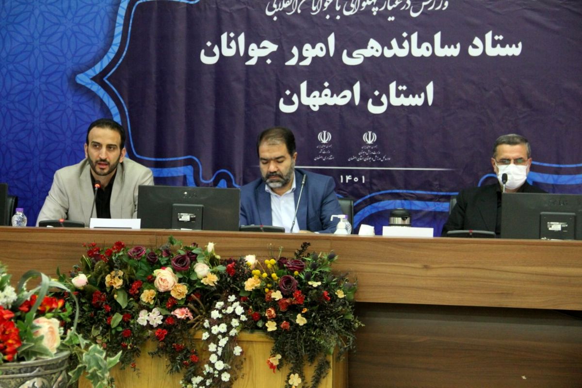استاندار اصفهان : برای جلوگیری از پیری جمعیت از فرصت های طلایی استفاده کنیم