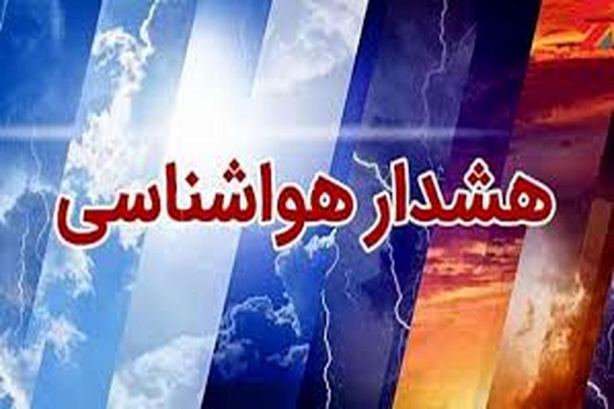 ادامه وزش باد شدید و خیزش گرد و خاک در خراسان جنوبی