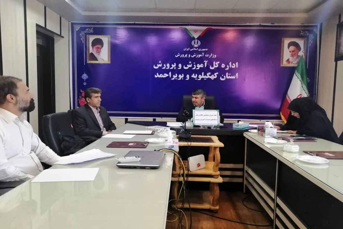 شبکه ارتباطی بین ارکان آموزش و پرورش در کهگیلویه وبویراحمد تقویت می شود