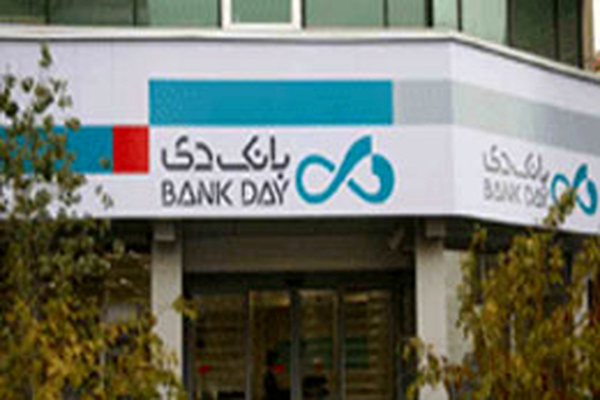 تقدیر رئیس بنیاد شهید از بهبود امید و اعتبار در بانک دی