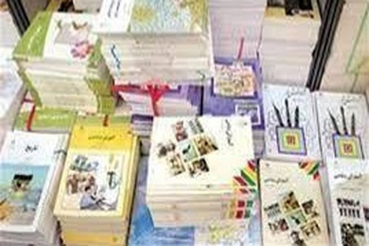 خانواده ها نگران دریافت کتب درسی  دانش آموزان نباشند