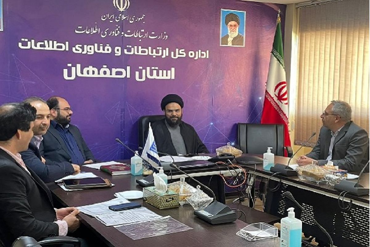 ۳۷۰ خانوادۀ دیگر در اصفهان به شبکۀ ملی اطلاعات متصل شدند