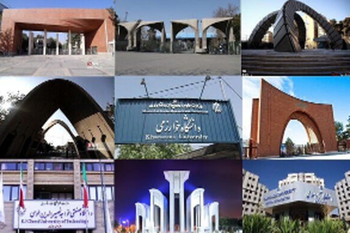 برترین دانشگاه‌های ایرانی دنیا کدامند؟