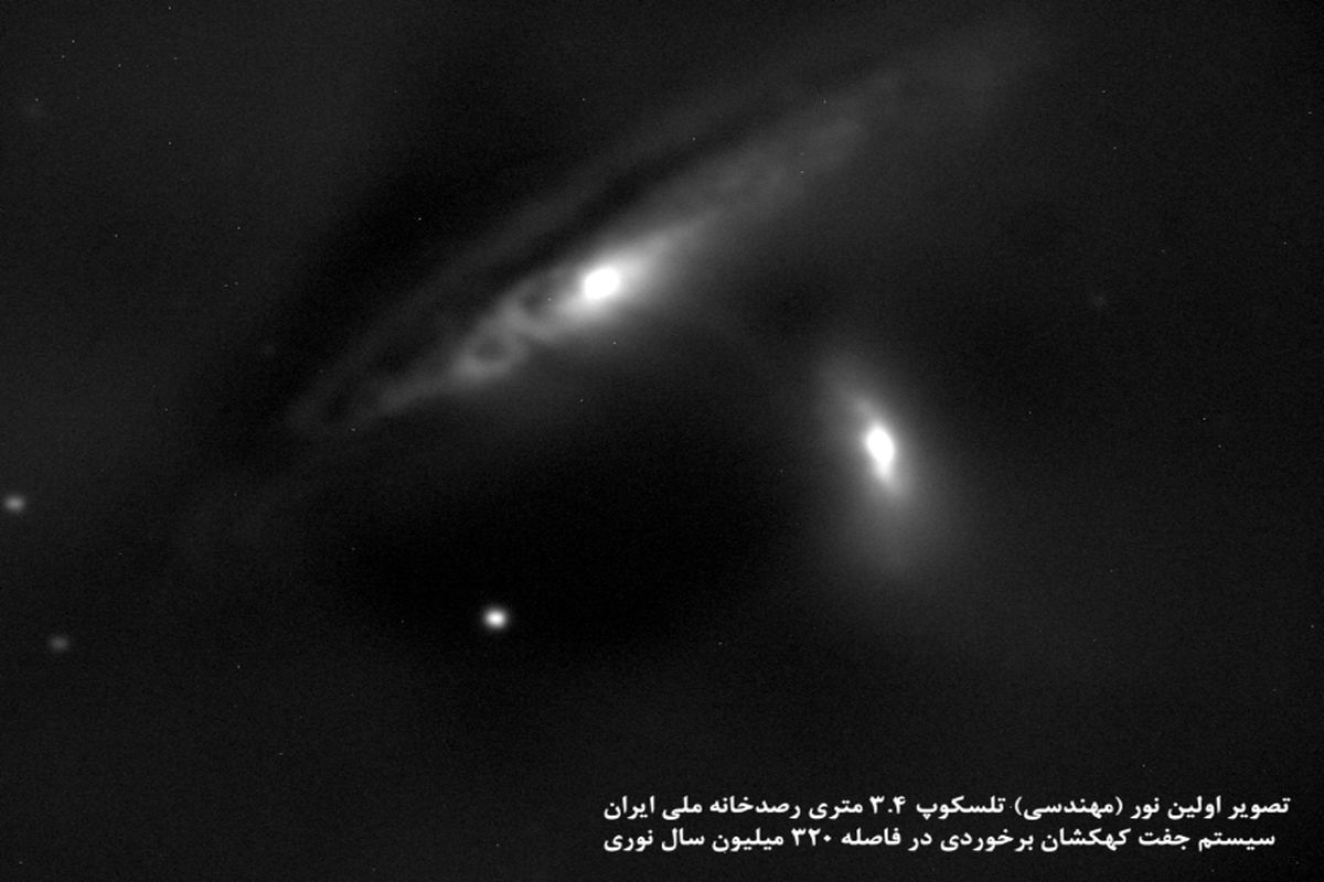 اولین نور تلسکوپ ۳.۴ متری رصدخانه ملی ایران ثبت شد