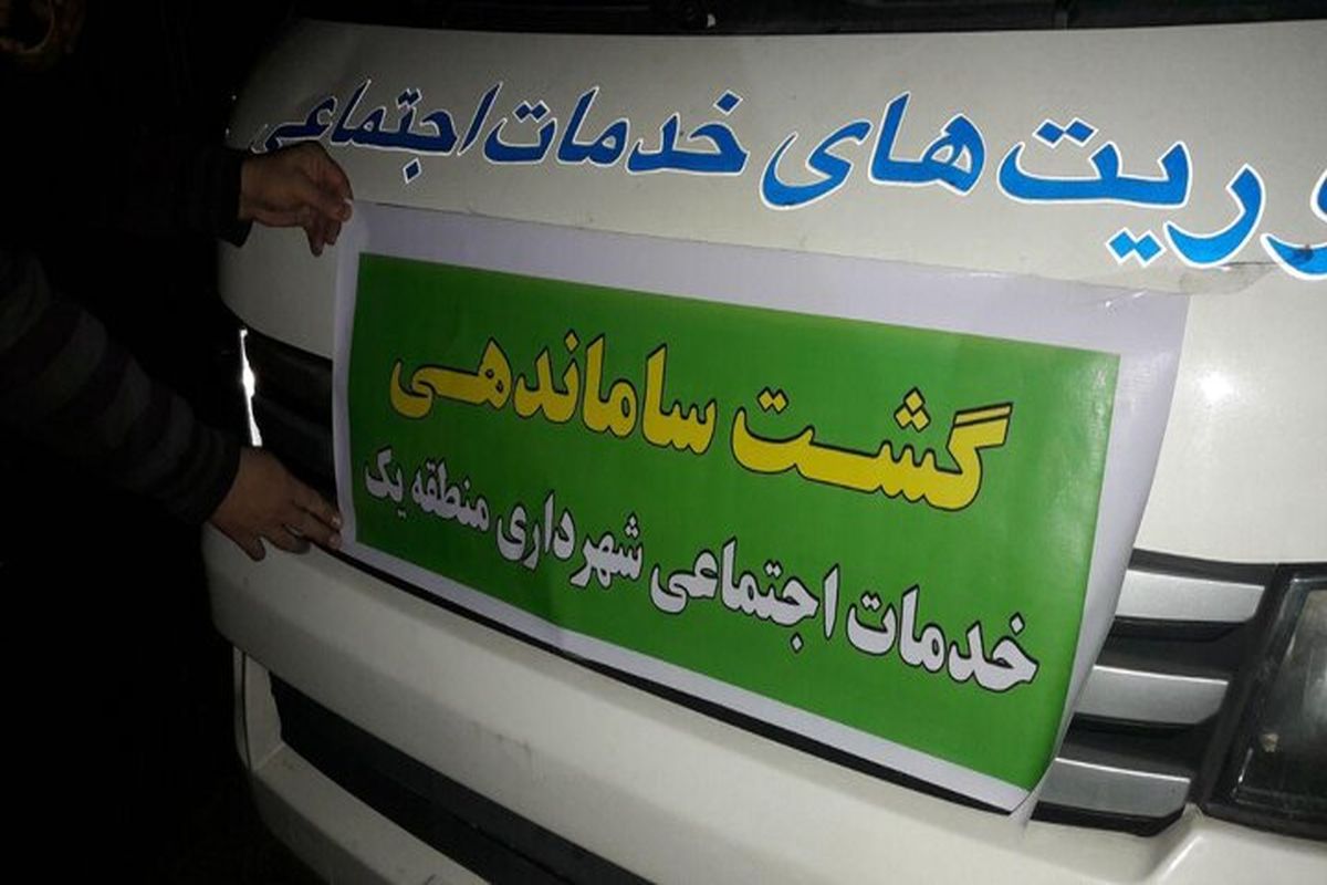 جمع آوری ۱۱ هزار کارتن‌خواب در منطقه یک تهران
