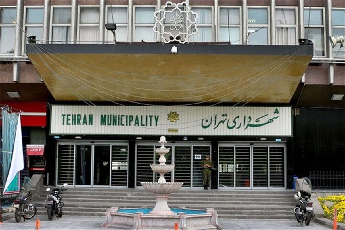 ابقا ۲ مسئول دیگر در شهرداری تهران