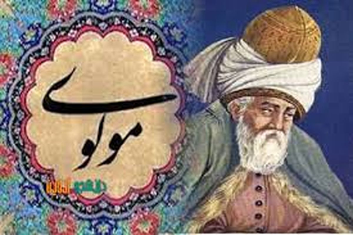 نظرات امام خمینی ، علامه طباطبایی و شهید مطهری درباره مولوی