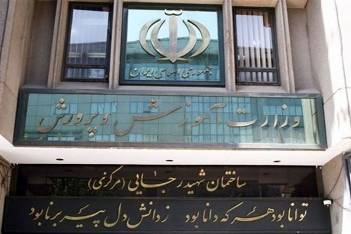 واکنش آموزش و پرورش به کشته شدن دختر دانش آموز ایرانشهری