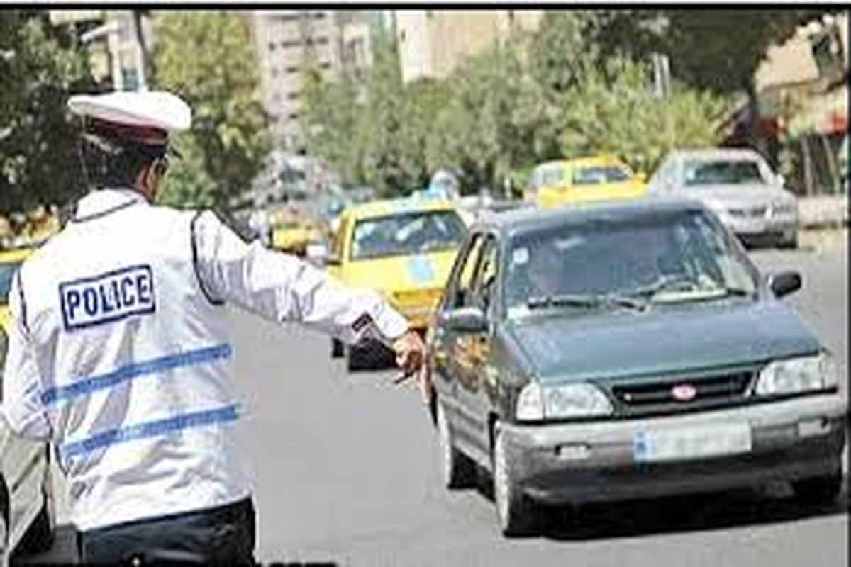 تمهیدات ترافیکی روز ۱۳ آبان در شهر زاهدان