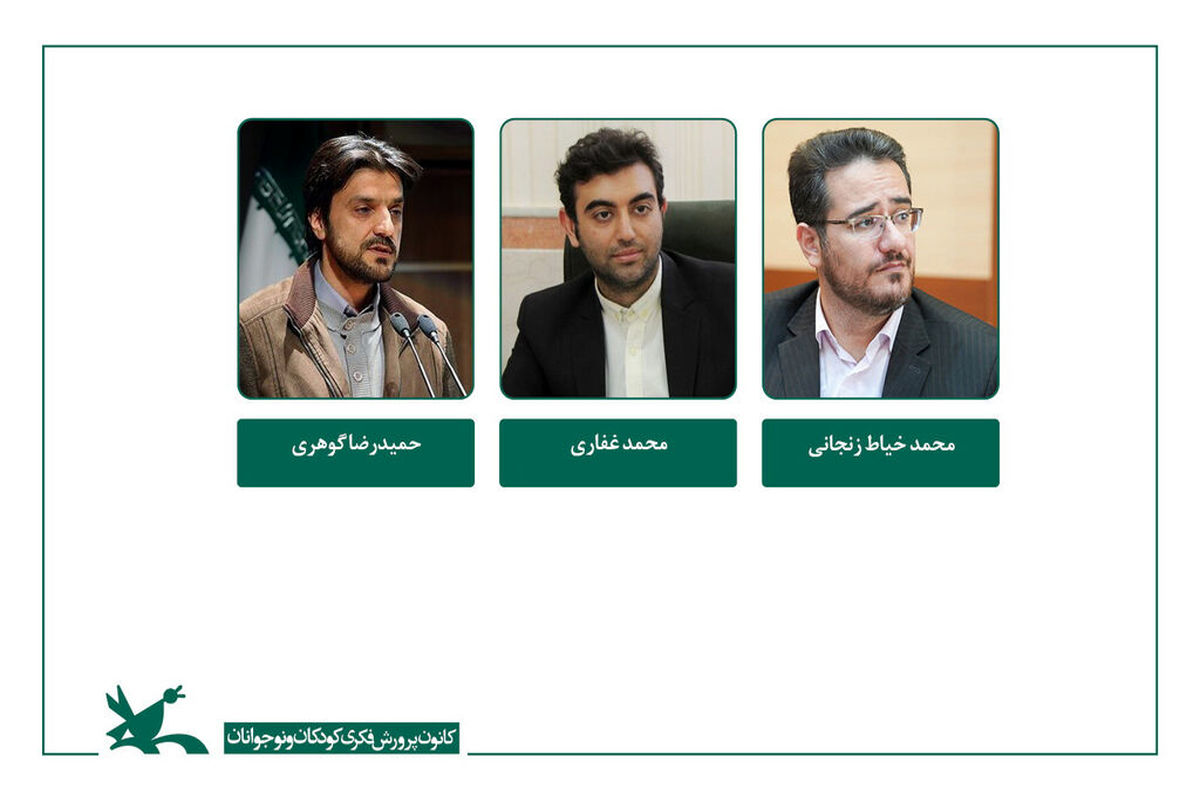 انتصاب مدیرکل کانون‌های سه استان‌