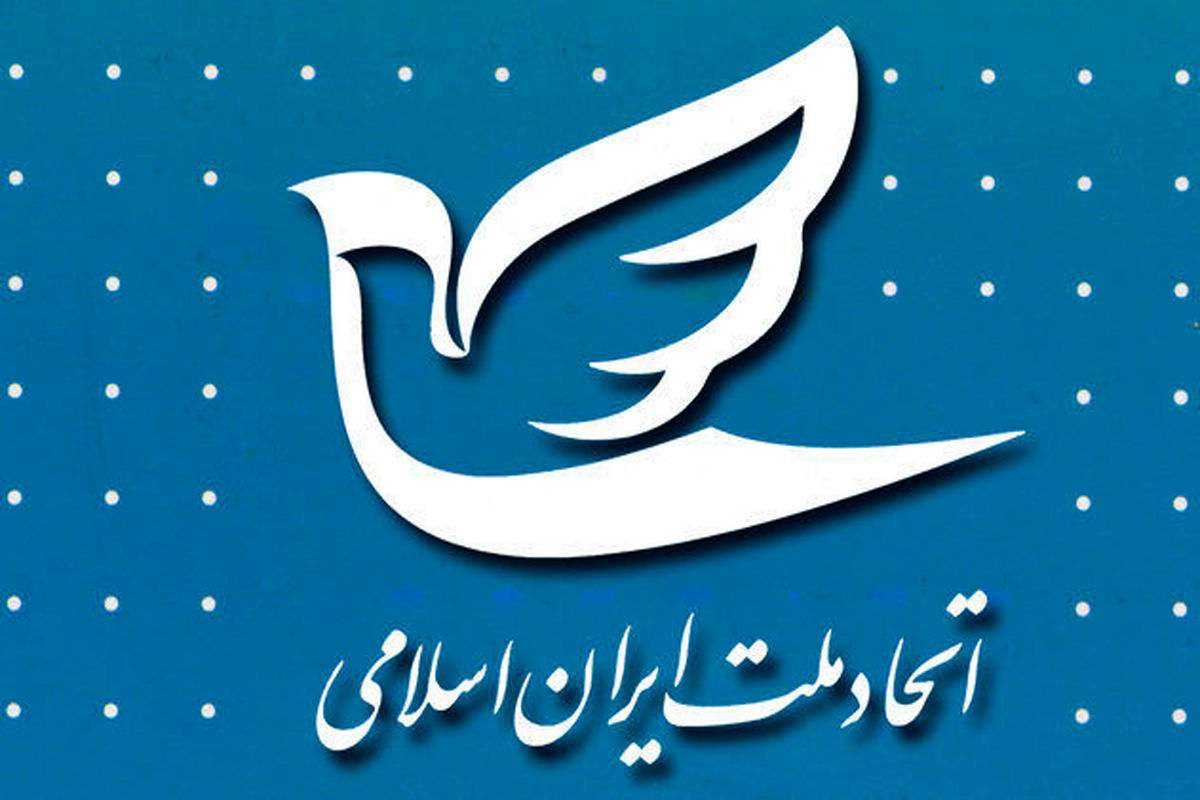 حزب اتحاد ملت تعلیق نشده است/ جلسات هفتگی حزب برگزار می‌شود